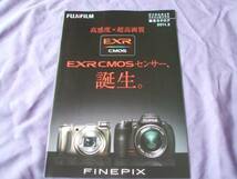 4098カタログ*フジフィルムFINPIX　EXR　CMOS2011.3発34P_画像1