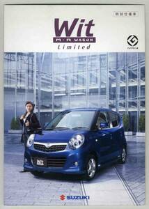 【b2849】08.5 特別仕様車 MRワゴン Wit Limited のカタログ