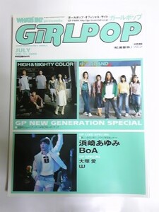 05 VOL.74 girl pop BoA Ueto Aya Berryz atelier 