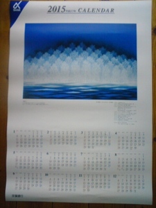 ⑮非売品!2015年!京葉銀行カレンダー「富士山」泉東臣（日本画）世界遺産