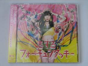 新品 AKB48恋するフォーチュンクッキー劇場盤CD☆ダンボール梱包