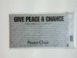 '91年国内CDS「平和を我等に/ピース・クワイアー」ヨーコ・オノ ジョン・レノン
