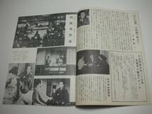 45470松本幸四郎鶴田浩二淡島千景『花の生涯』プレス_画像2