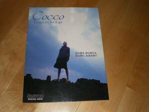 SWITCH SPECIAL ISSUE　特集：Cocco