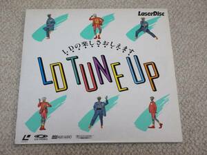 20cmLD♪LD TUNE UP　LDの楽しさおしえます♪非売品