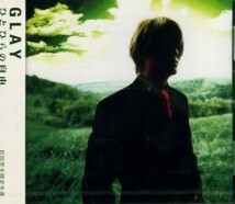 ■ GLAY グレイ ( TERU / JIRO / TAKURO / HISASHI ) [ ひとひらの自由 ] 新品 未開封 初回限定盤 CD 即決 送料サービス ♪_画像1