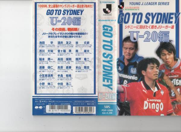 サッカー ビデオ❤4本セット Jリーグ ワールドカップ VHS 即購入