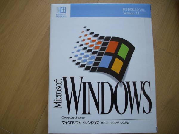Microsoft Windows 3.1 オペレーティングシステム【未開封】 Yahoo!オークション -「microsoft windows 3.1」の落札相場