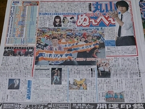 丸山隆平湘南乃風武井咲X JAPAN足立梨花BIGBANGのSOL新聞8/18