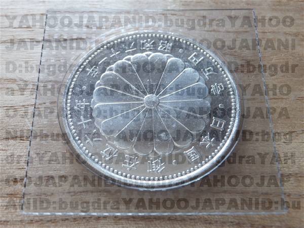 ヤフオク! -昭和天皇御在位60年記念 1万円銀貨の中古品・新品・未使用 