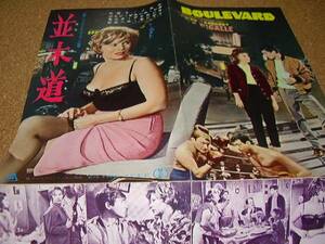 ■■■並木道■映画プレス■マガリ・ノエル■BOULEVARD■■■