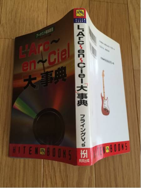 2023年最新】ヤフオク! -L'Arc~en~Ciel インディーズ(音楽)の中古品