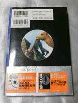 サンダーバードで少々生き方を学んだ / 漆田公一 真実を徹底追究_画像3