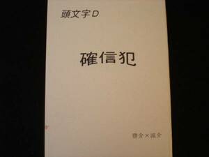 　■【涼介受】啓涼/啓介×涼介■サンサーラ【確信犯】