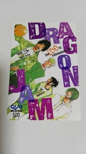 抽プレ DRAGON JAM 懸賞当選品150回突破記念ＱＵＯカード