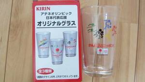 キリン　KIRIN　アテネオリンピック　日本代表応援　グラス　1