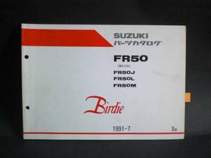 バーディ50 FR50 BA12A 純正 パーツカタログ 3版 SUZUKI 整備書