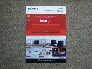 【カタログのみ】SONY スピーカー 2016.02 ハイレゾ Bluetooth SRS RDP