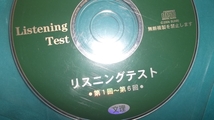 送料無料★リスニング強化★中学3年リスニングＣＤ★6回演習★_画像2