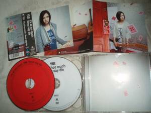 YUI『It's all too much』CD＋DVD