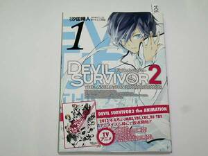 デビルサバイバー２　DEVIL SURVIVOR2 the ANIMATION(1巻)#504