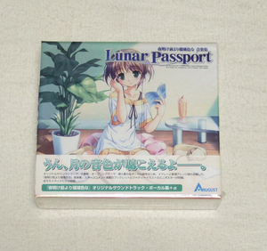 新品 ■ 夜明け前より瑠璃色な 音楽集 Lunar Passport ■