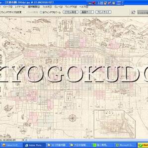 ▲明治２８年(1895)▲大日本管轄分地図　京都市図▲スキャニング画像データ▲古地図ＣＤ▲京極堂オリジナル▲送料無料▲