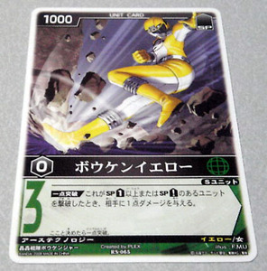  Rangers Strike [ bow ticket yellow ]RS-065