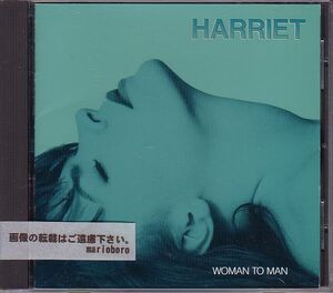 ハリエット HARRIET CD／ウーマン・トゥ・マン 1991年 1作目 日本盤 廃盤