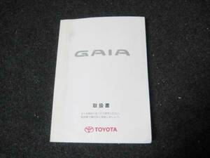  Toyota SXM10G/SXM15G Gaya manual 2001 year 7 month manual 