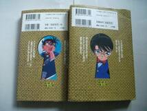 名探偵コナン劇場版　１４番目の標的　上・下２冊組_画像3