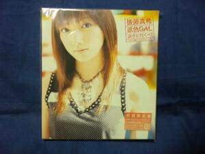 後藤真希★★原色GAL 派手に行くべ!★未開封 初回盤