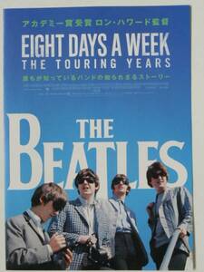 映画チラシ「EIGHT DAYS A WEEK」THE BEATLES