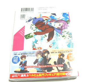 涼宮ハルヒの憂鬱☆13巻☆初版 とらのあな特典付き 未開封みくる