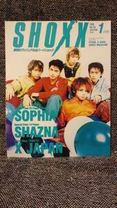#SHOXX 1998 год 1 месяц номер #SOPHIA*SHAZNA*X JAPAN*SUGIZO