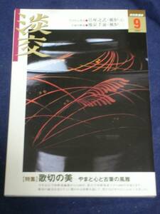 ..05/9#. порез. прекрасный / персик гора. Karatsu ./. map карточка для автографов, стихов, пожеланий / Nagasaki . земля. чайная посуда 