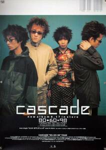 CASCADE カスケード TAMAMIZU B2ポスター (04_22)