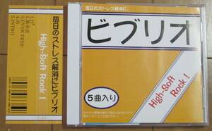 ビブリオHigh-Soft Rock!CDハイソフトロックB#散歩道EVER FREE雨INTROステッカー3枚[検索]宮原慎太郎Biblio伊達大樹/青木恵美子