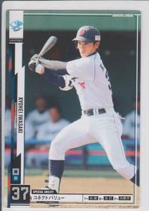 ☆ OL15 Kyohei Iwasaki Chunichi 37 ☆