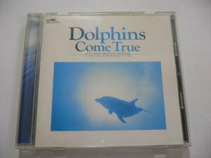 Dolphins Come True ～イルカたちのささやき～