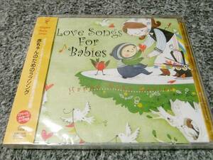 新品CD■Love Songs For Babies　赤ちゃんのためのラブ・ソング