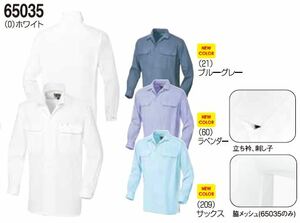 新品☆SOWA 脇メッシュ立衿オープンシャツ 作業着 M～4L(65035