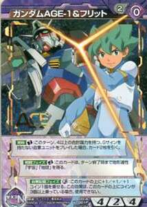 Gundam Warnegza 00/A VT001P Возраст-1 и фрит