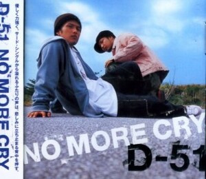 □ D-51 [ NO MORE CRY ] USED CD 即決 送料サービス ♪