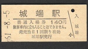 （城端線）城端駅１４０円