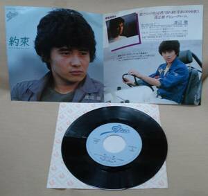  Watanabe Toru / promise / blue empty . memory (EP) free shipping 