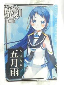 .. this comb .. Kantai collection arcade .... month rain 