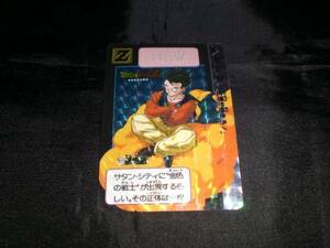  Dragon Ball Carddas N617 Son Gohan 