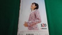 切り抜き★菅野美穂★NHKステラ／2008年5月30日_画像2