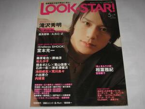 ( look at Star 58)# Takizawa Hideaki ( обложка )/ Aiba Masaki / внутри ..